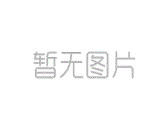 奶仓的奶量计量